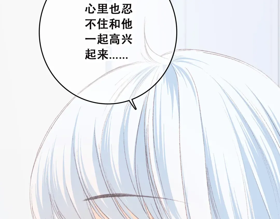 第38话 初雪 第68页