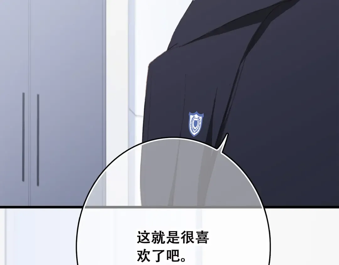 第38话 初雪 第70页