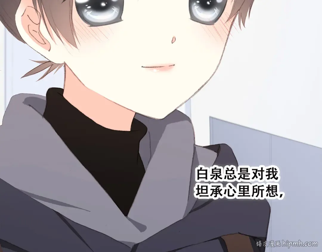第38话 初雪 第72页