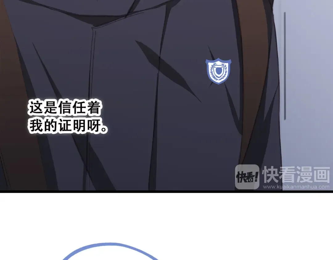 第38话 初雪 第73页