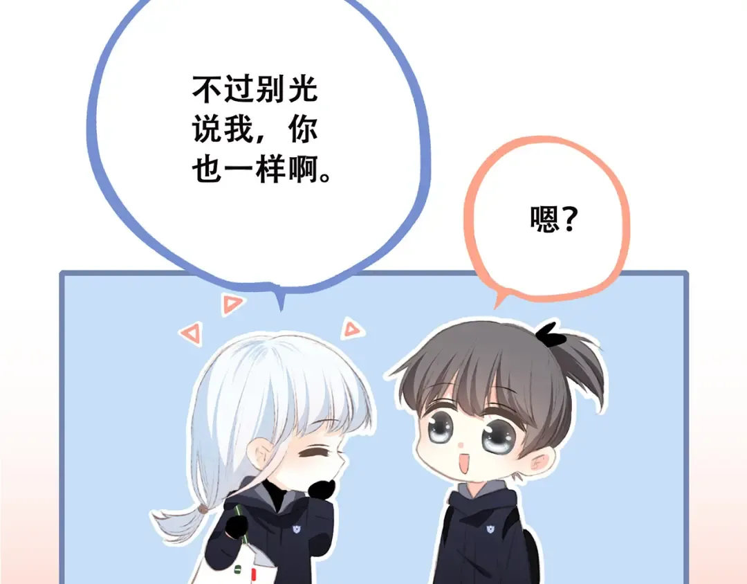 第38话 初雪 第74页