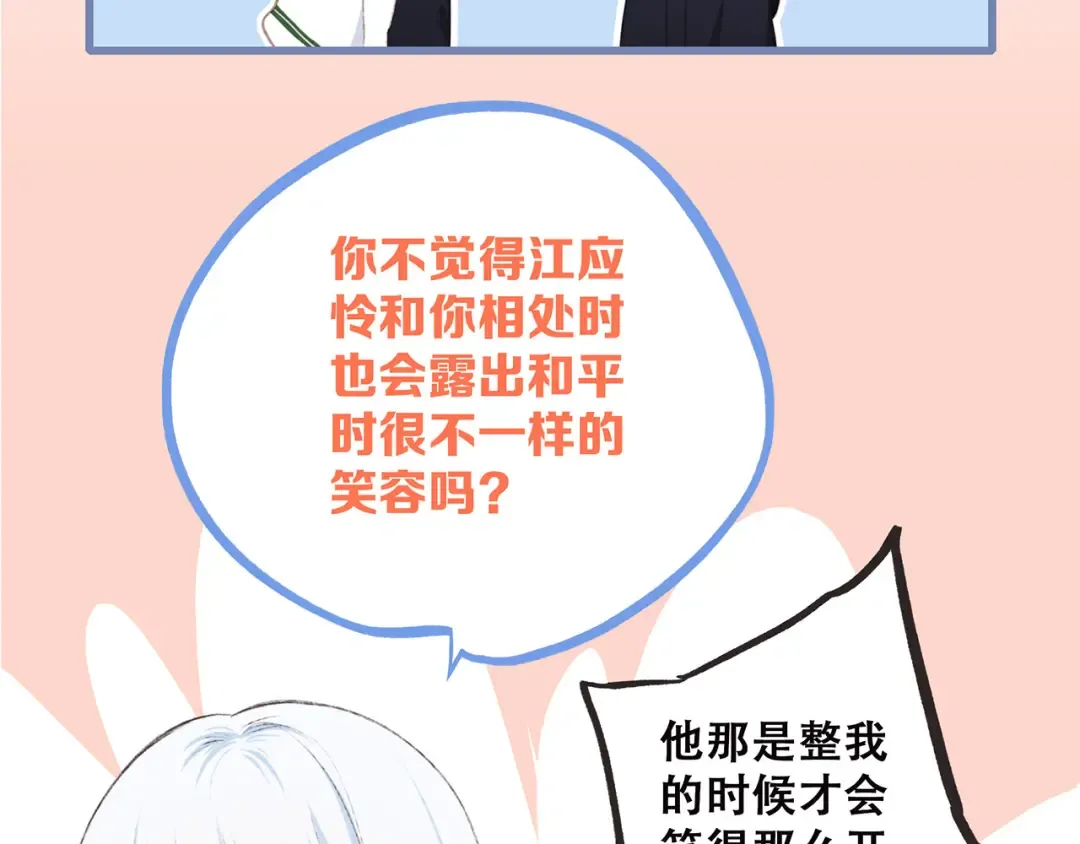第38话 初雪 第75页
