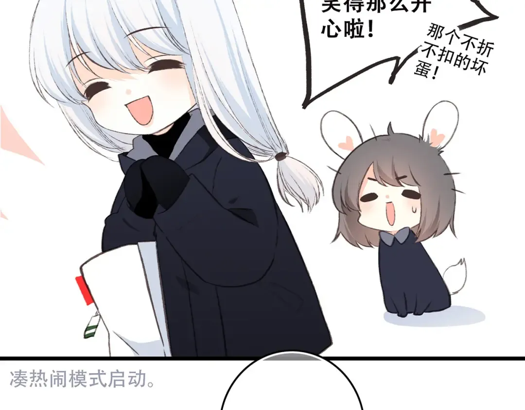 第38话 初雪 第76页