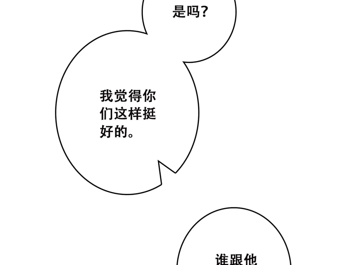 第38话 初雪 第77页
