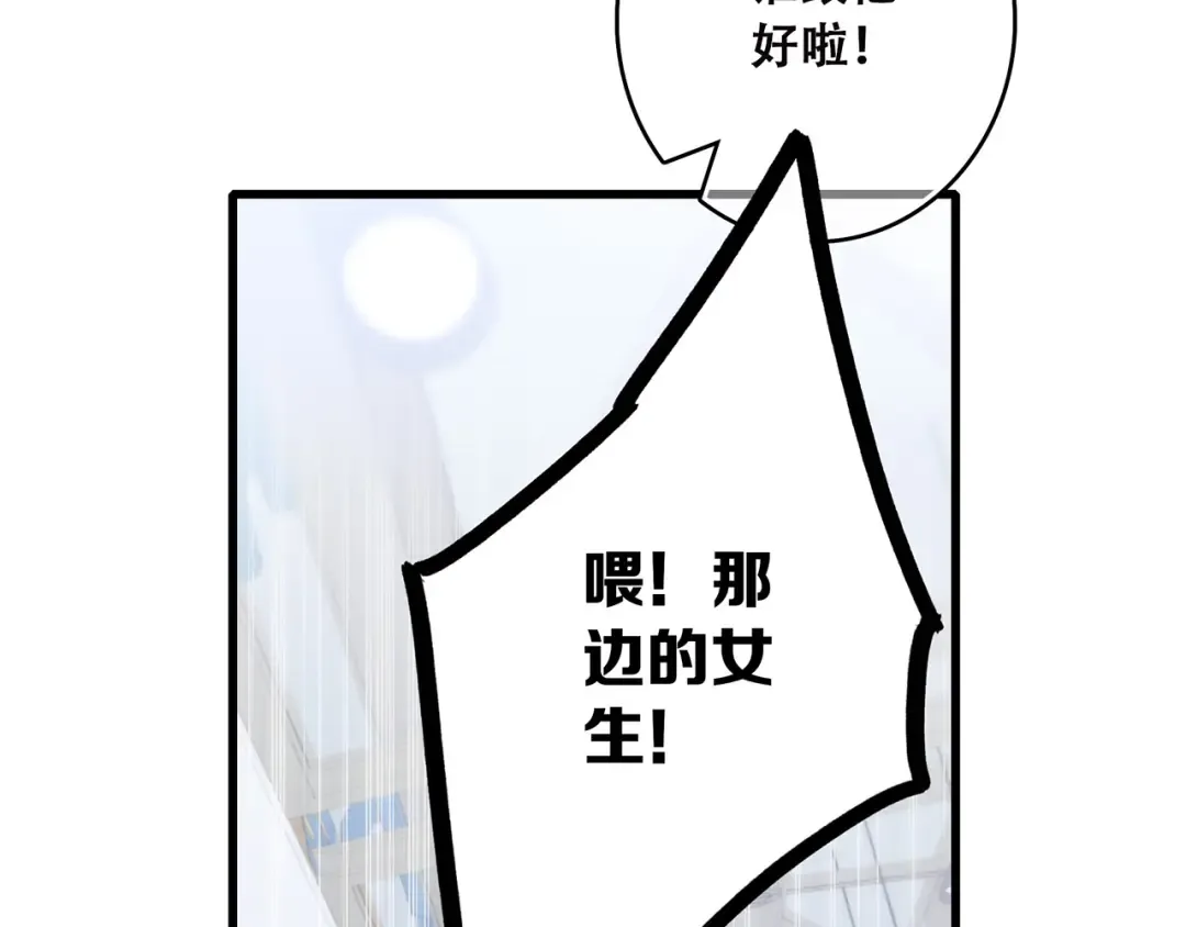第38话 初雪 第78页