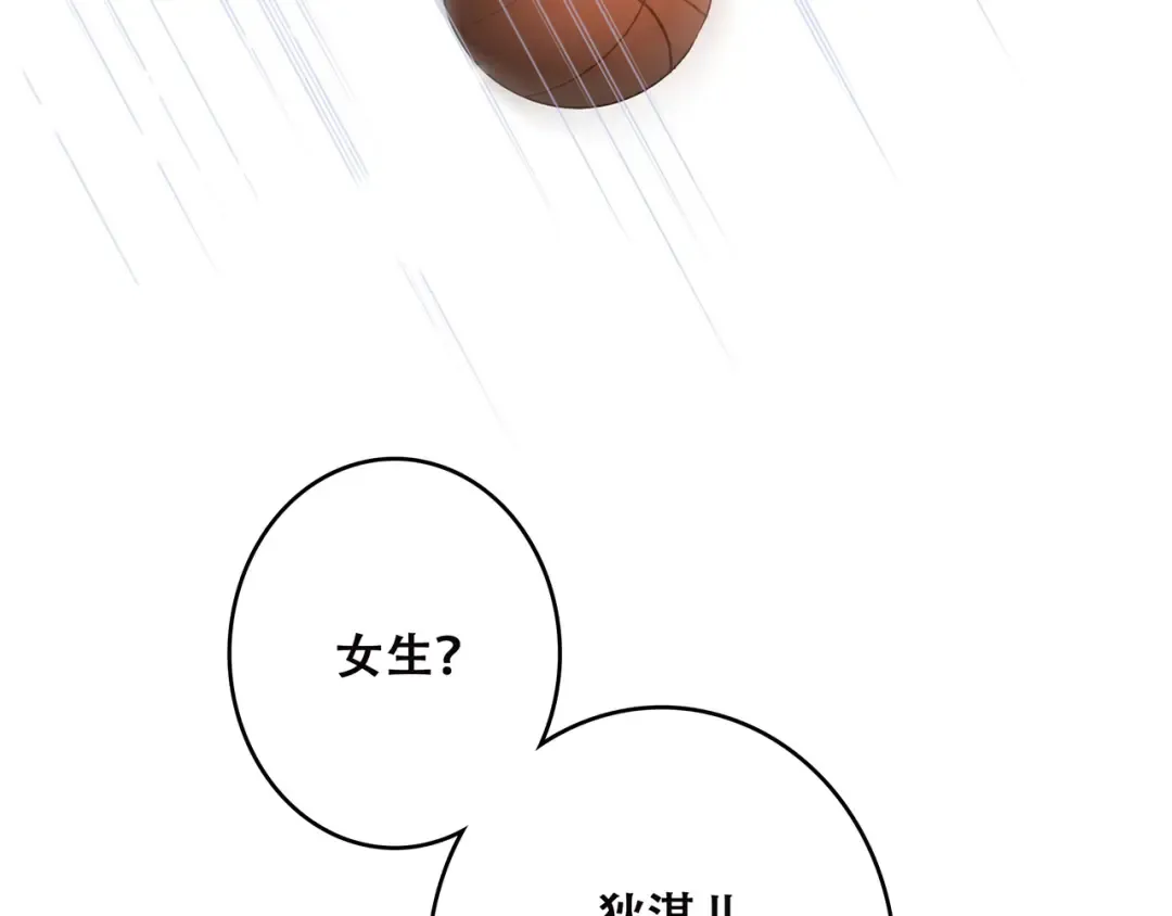 第38话 初雪 第82页