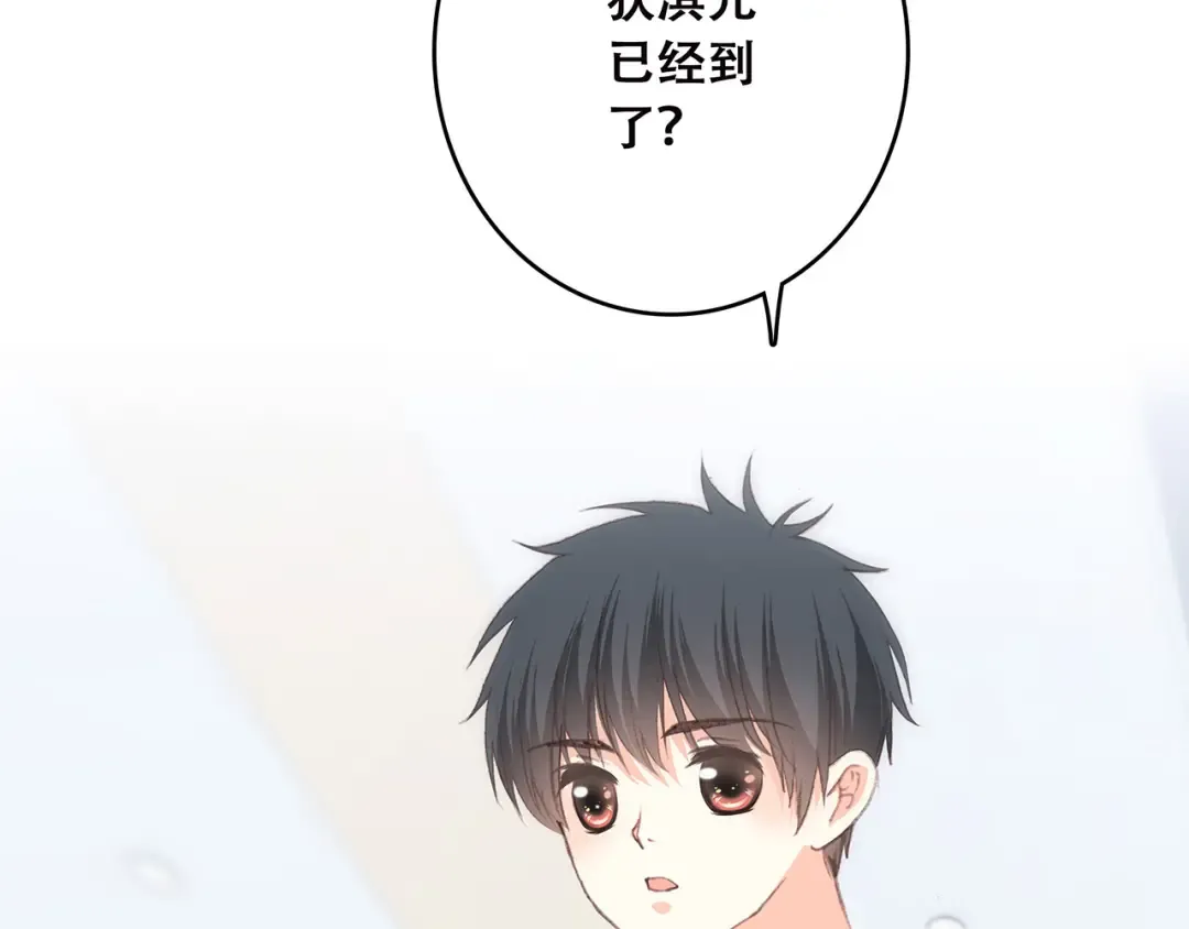 第38话 初雪 第83页
