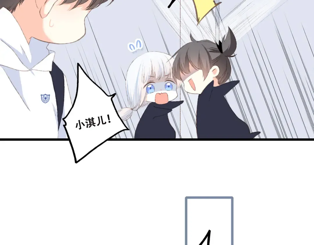 第38话 初雪 第87页