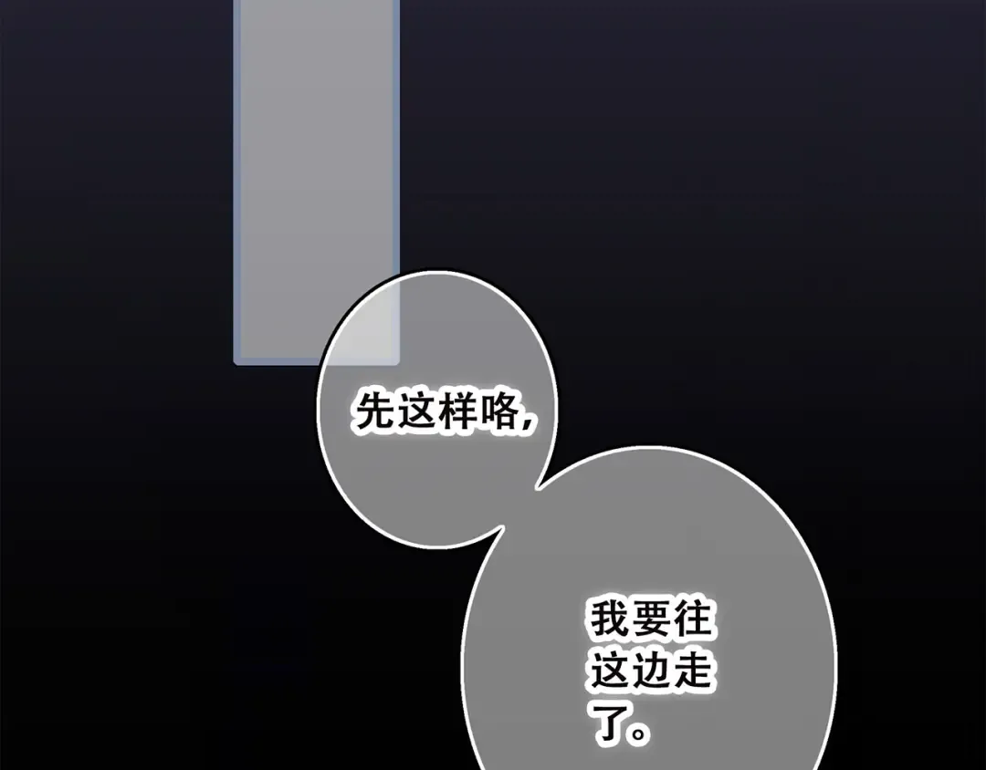 第38话 初雪 第89页