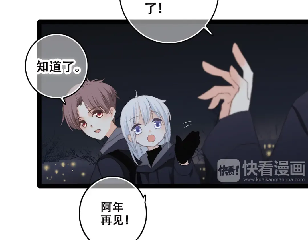 第38话 初雪 第92页