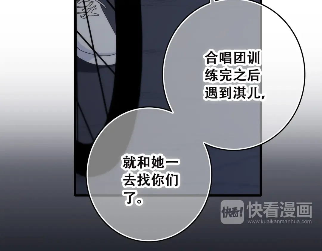 第38话 初雪 第103页