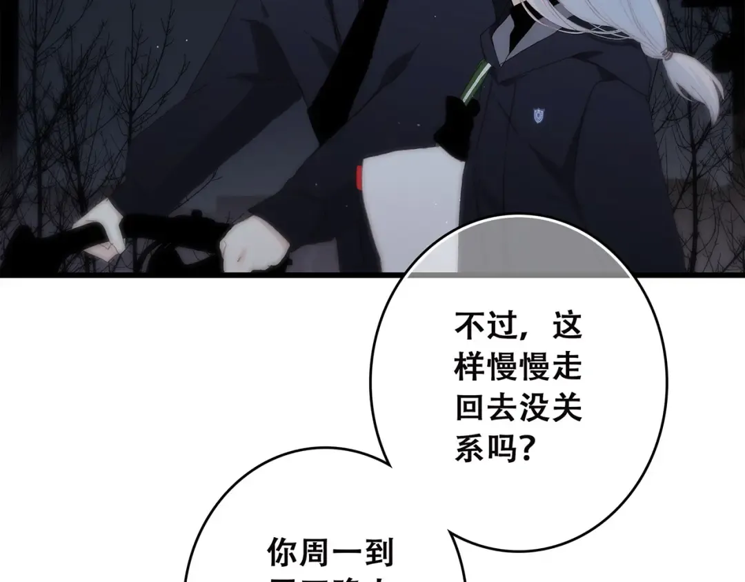 第38话 初雪 第106页