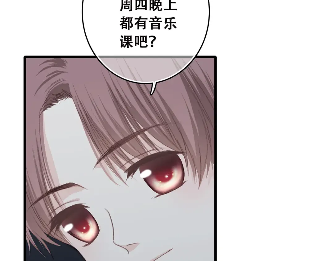 第38话 初雪 第107页