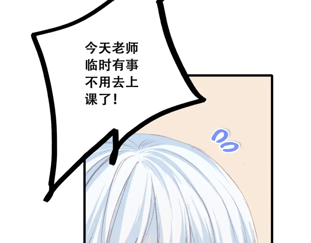第38话 初雪 第109页