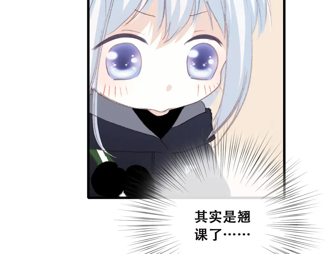 第38话 初雪 第110页