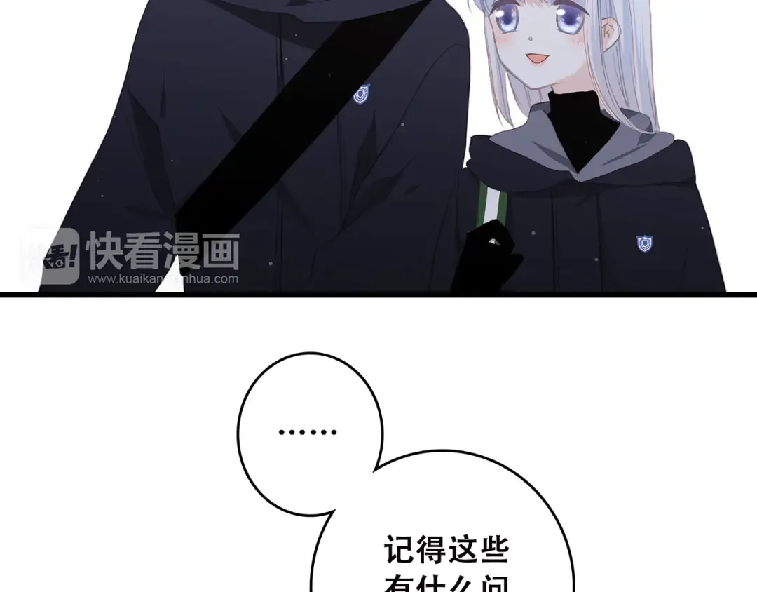 第38话 初雪 第115页