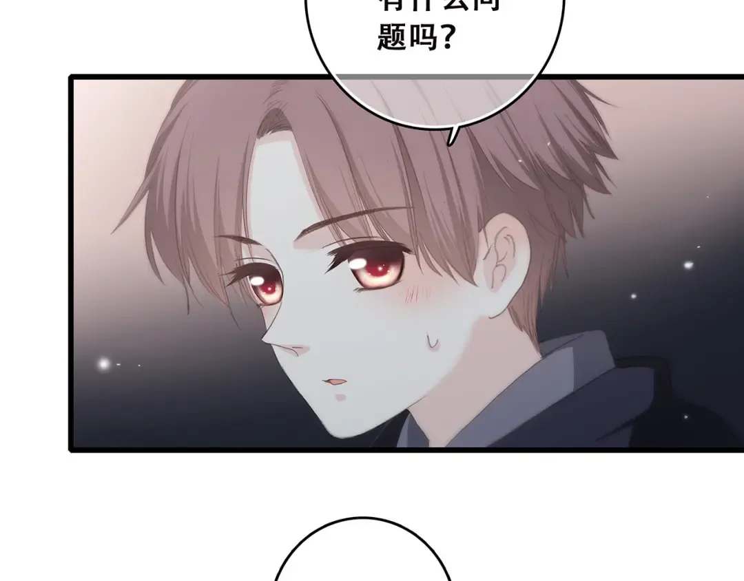 第38话 初雪 第116页