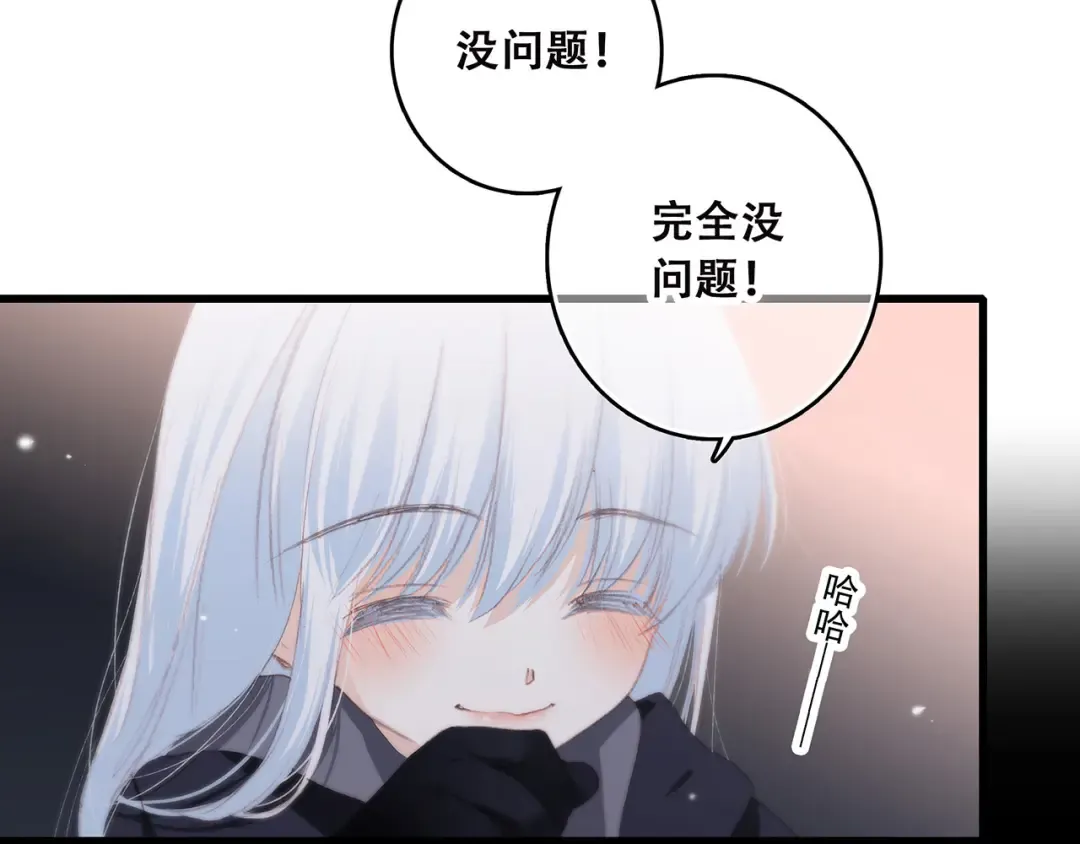 第38话 初雪 第117页