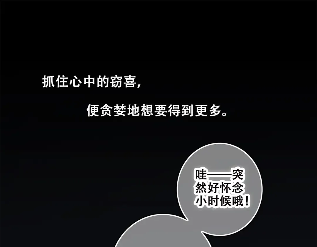 第38话 初雪 第119页