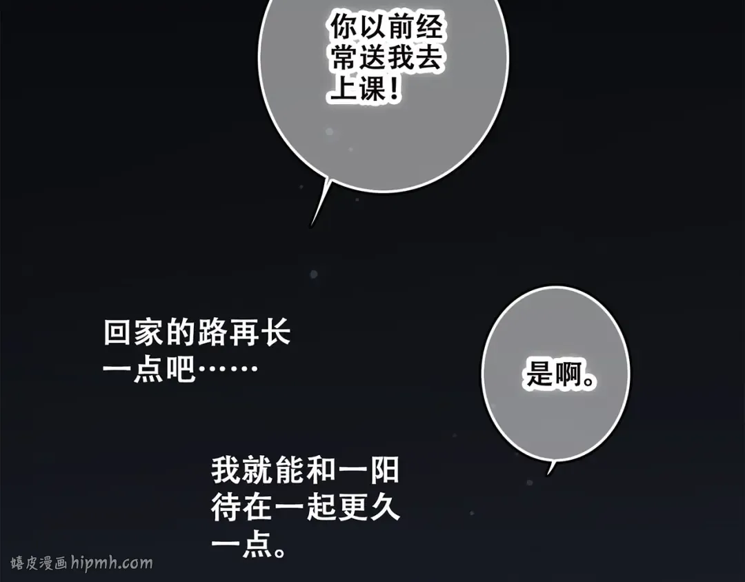第38话 初雪 第120页