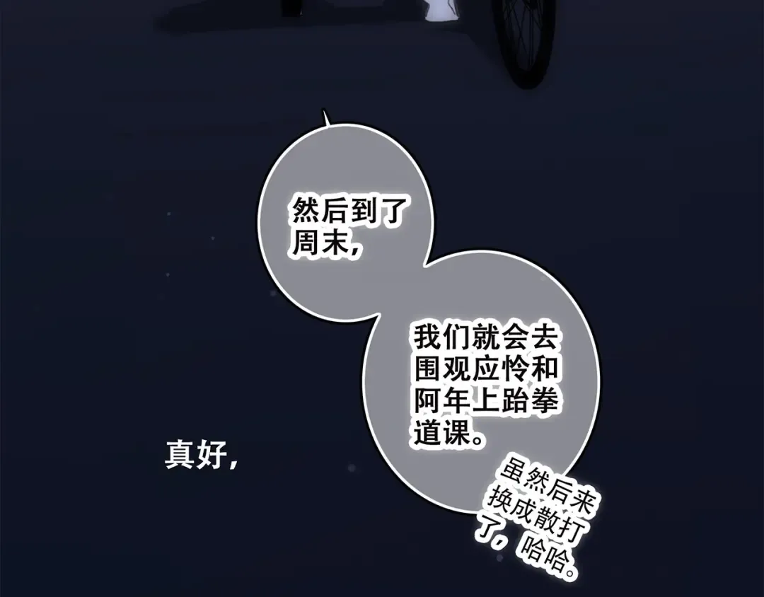 第38话 初雪 第122页