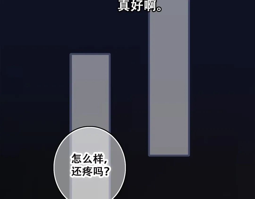 第38话 初雪 第124页