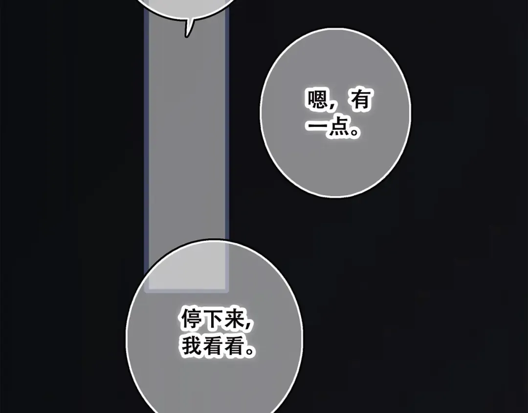 第38话 初雪 第125页