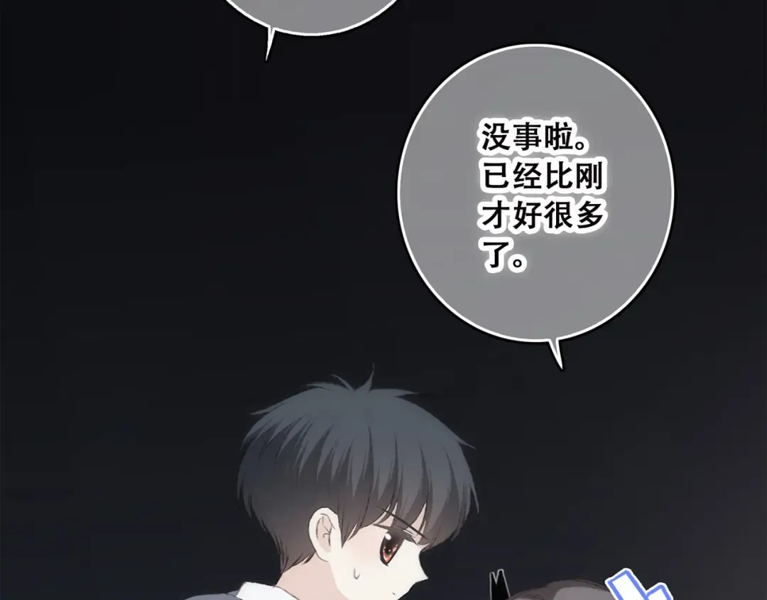 第38话 初雪 第126页