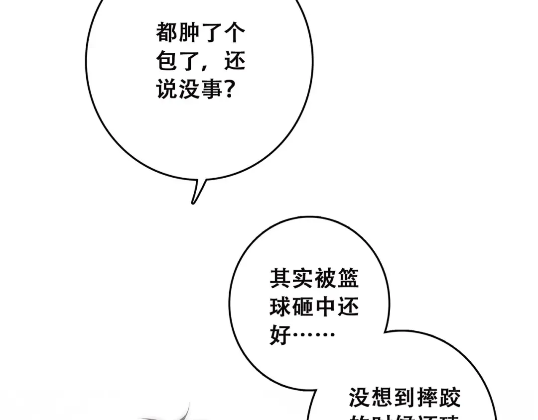 第38话 初雪 第131页