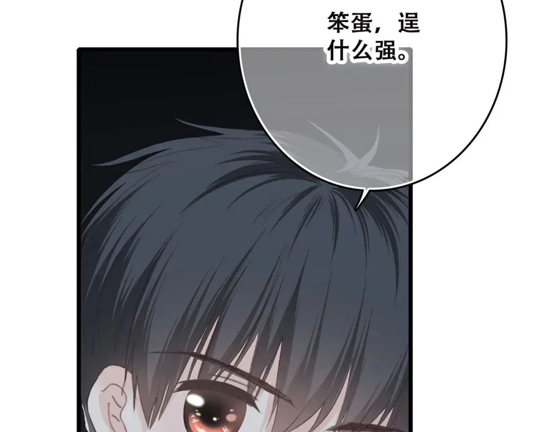 第38话 初雪 第134页