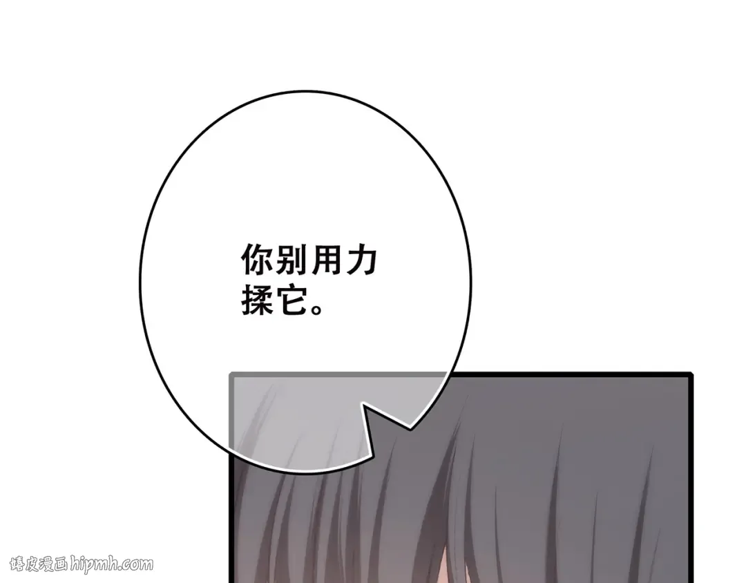 第38话 初雪 第136页
