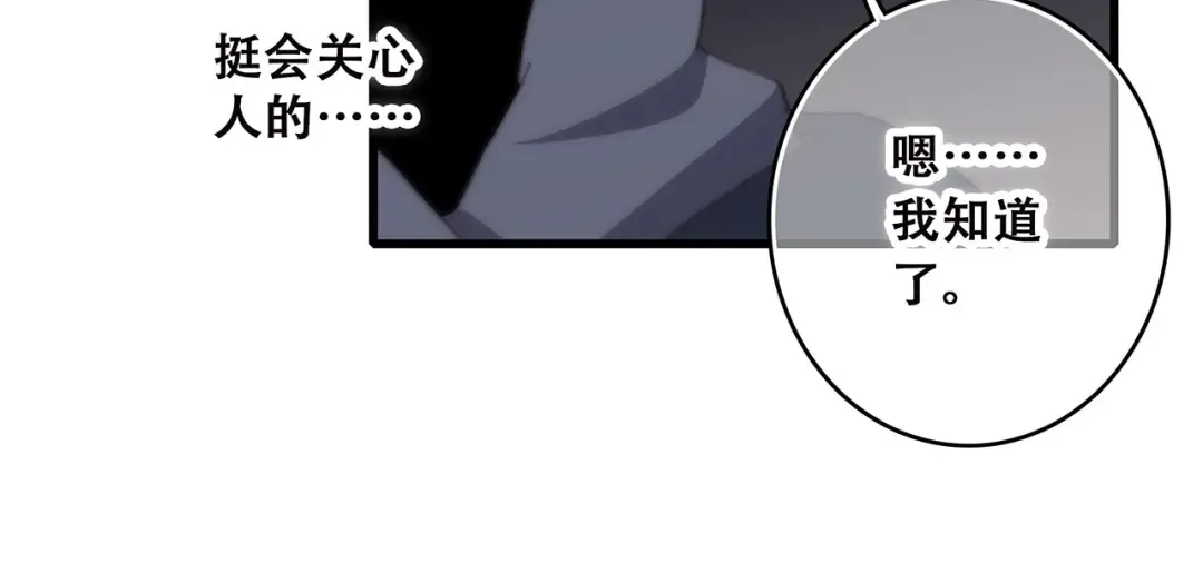 第38话 初雪 第138页