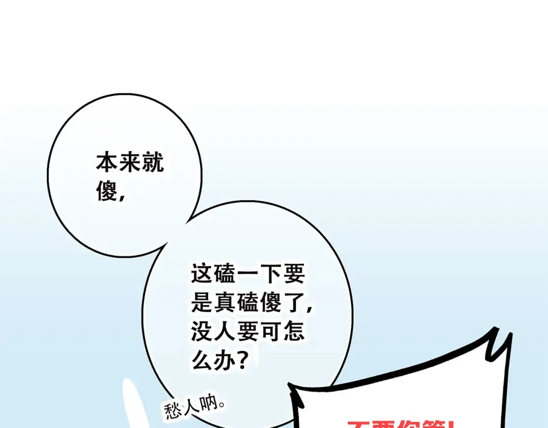 第38话 初雪 第139页