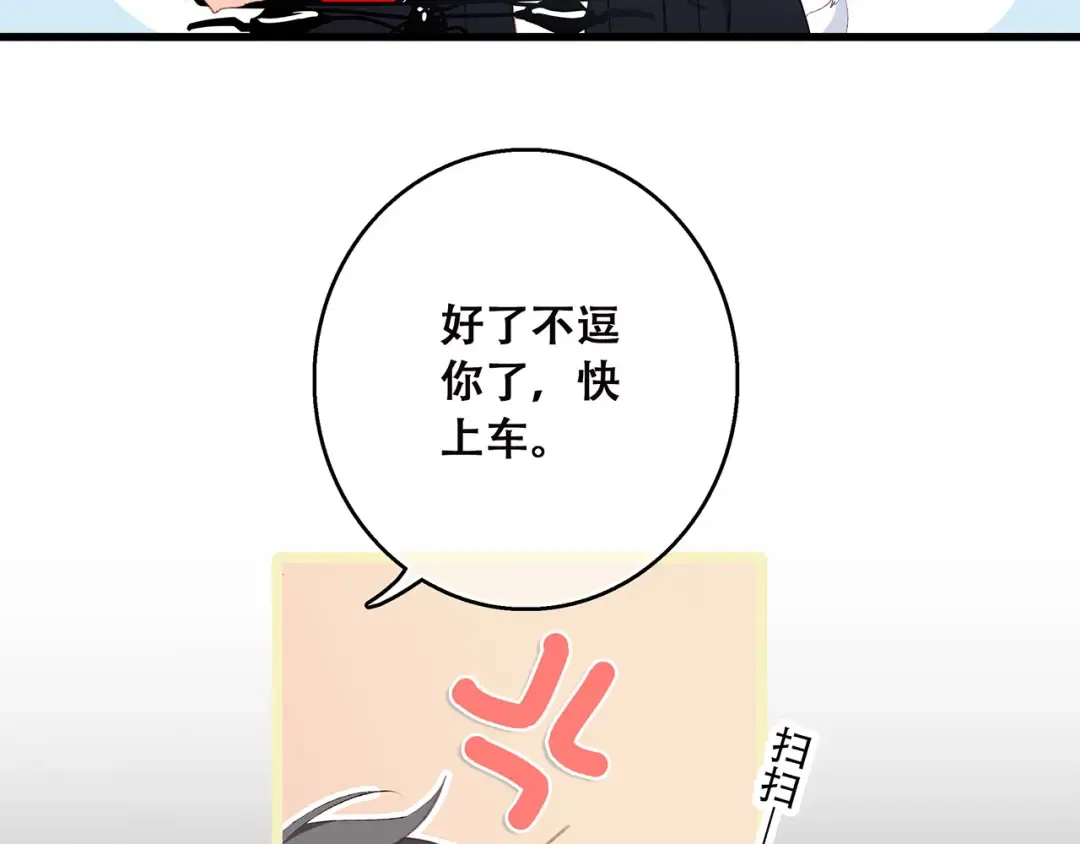 第38话 初雪 第141页