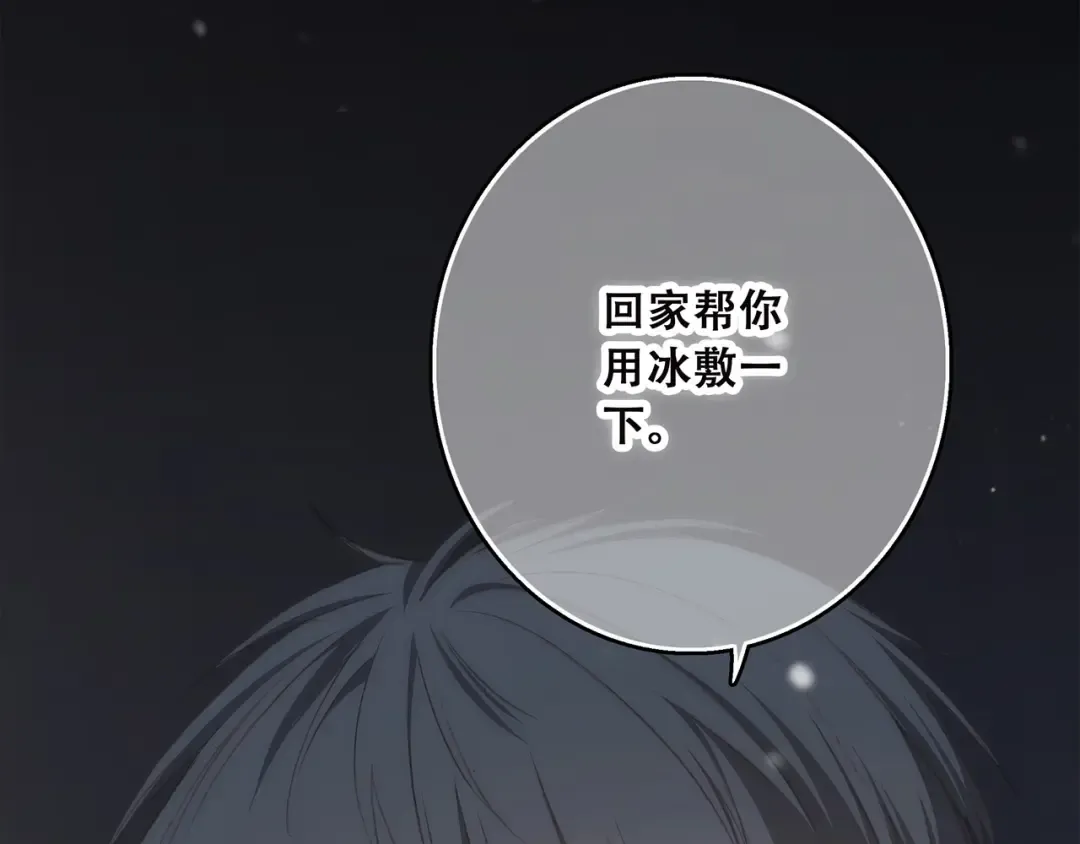 第38话 初雪 第143页