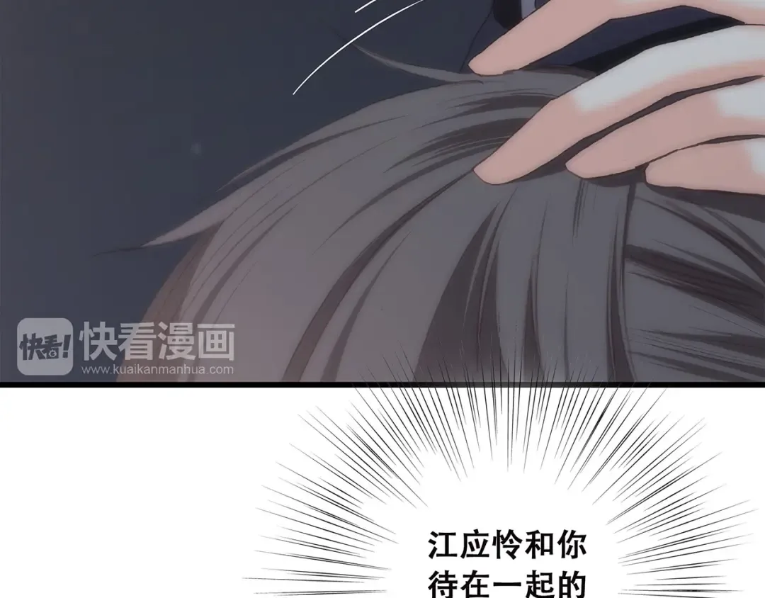第38话 初雪 第145页