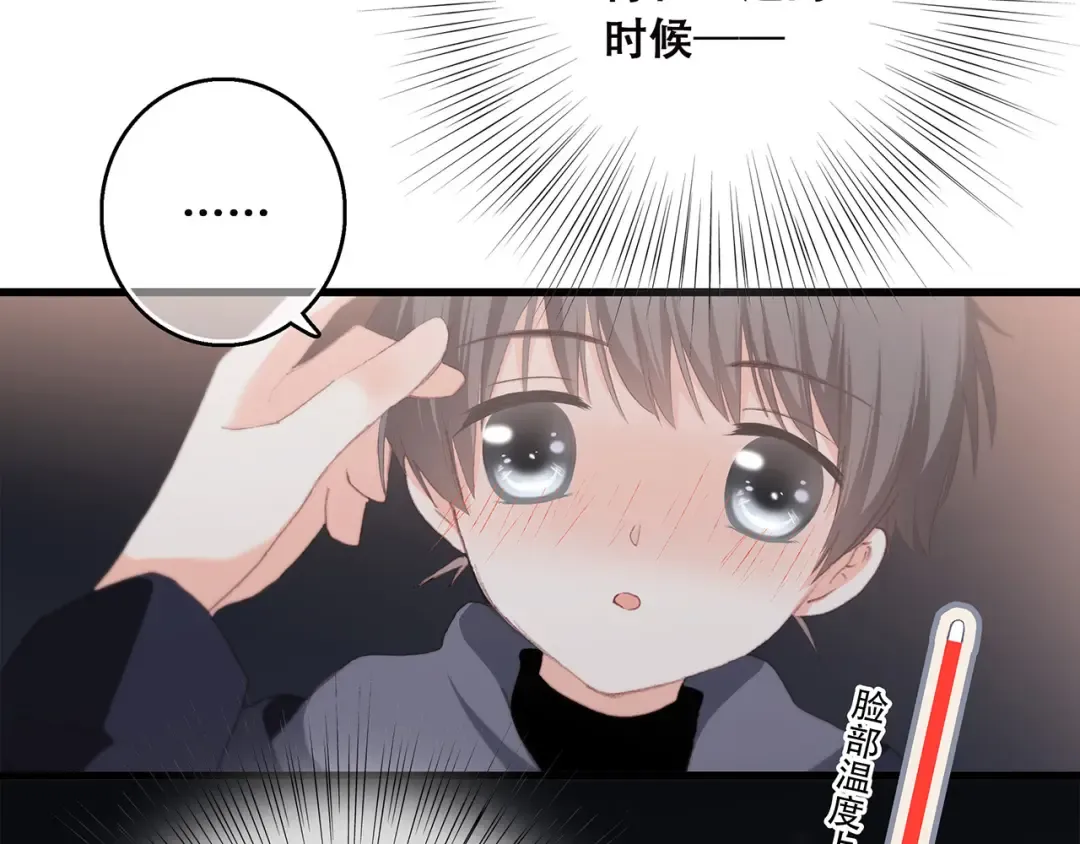 第38话 初雪 第146页