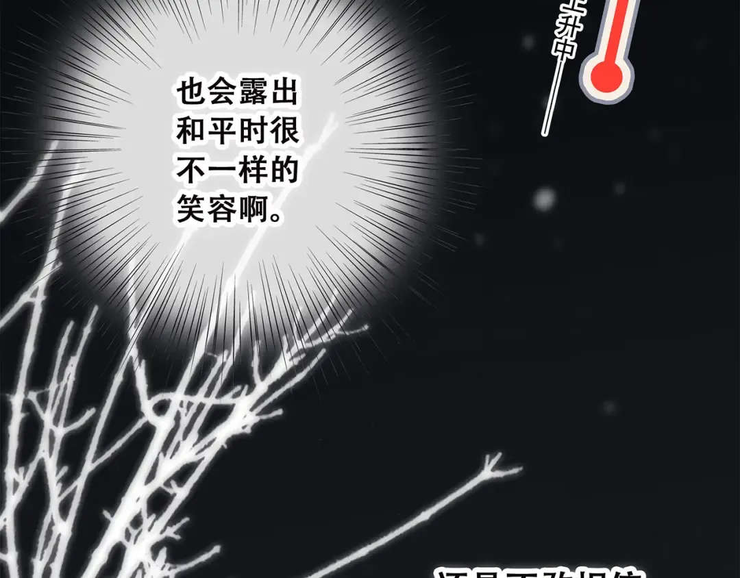 第38话 初雪 第147页
