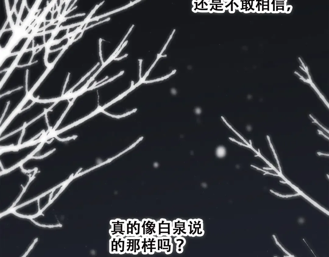 第38话 初雪 第148页