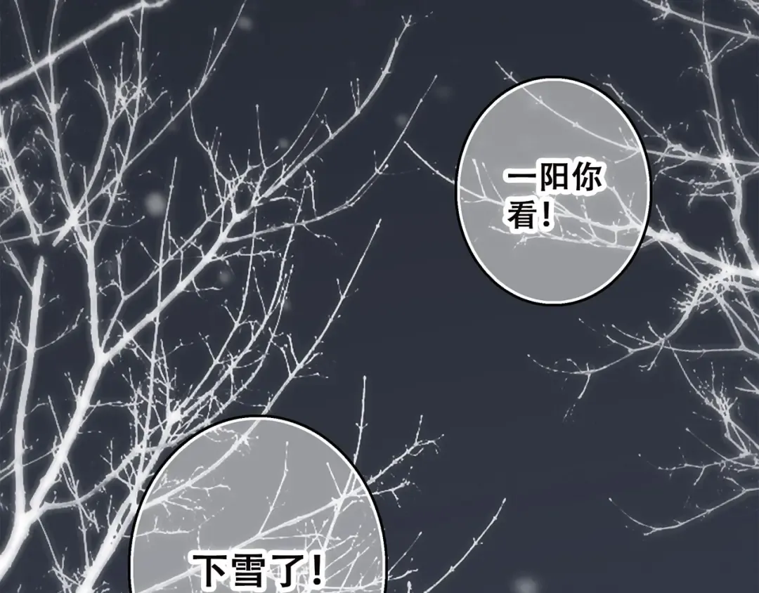 第38话 初雪 第150页
