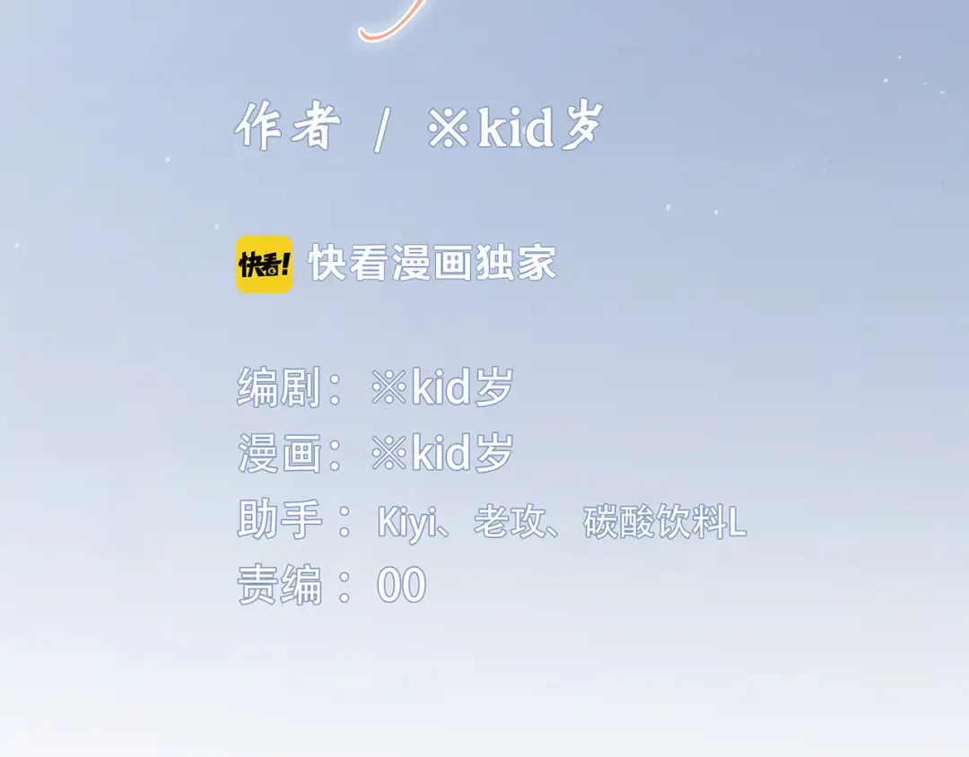 第39话 宠溺 第4页