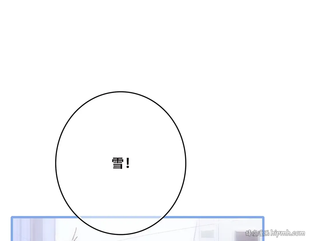 第39话 宠溺 第8页