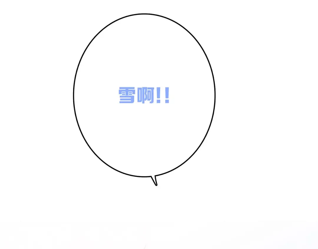 第39话 宠溺 第11页
