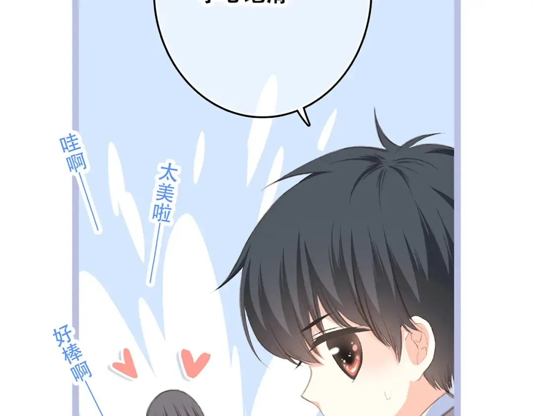 第39话 宠溺 第15页