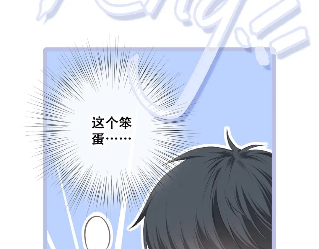 第39话 宠溺 第17页