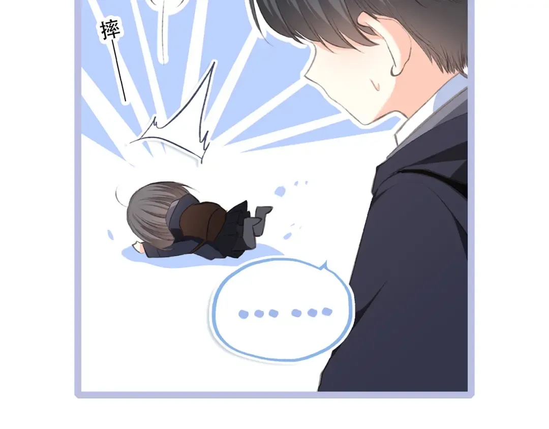 第39话 宠溺 第18页