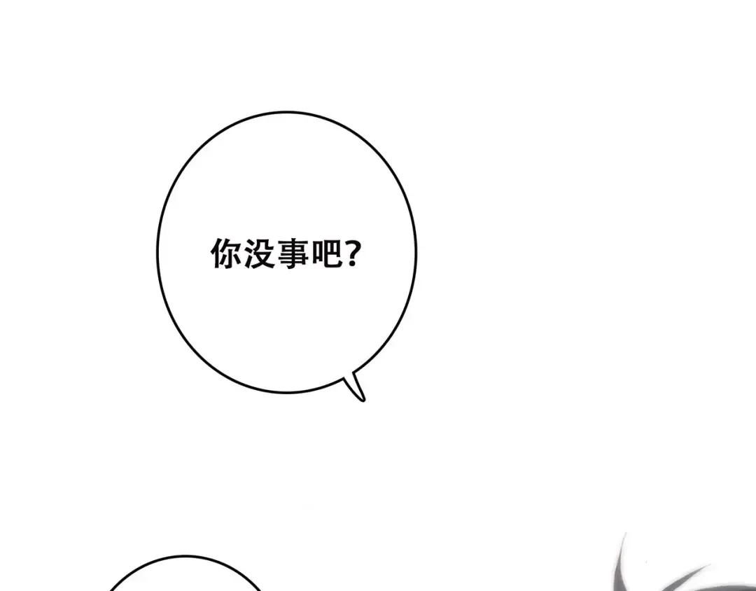 第39话 宠溺 第20页