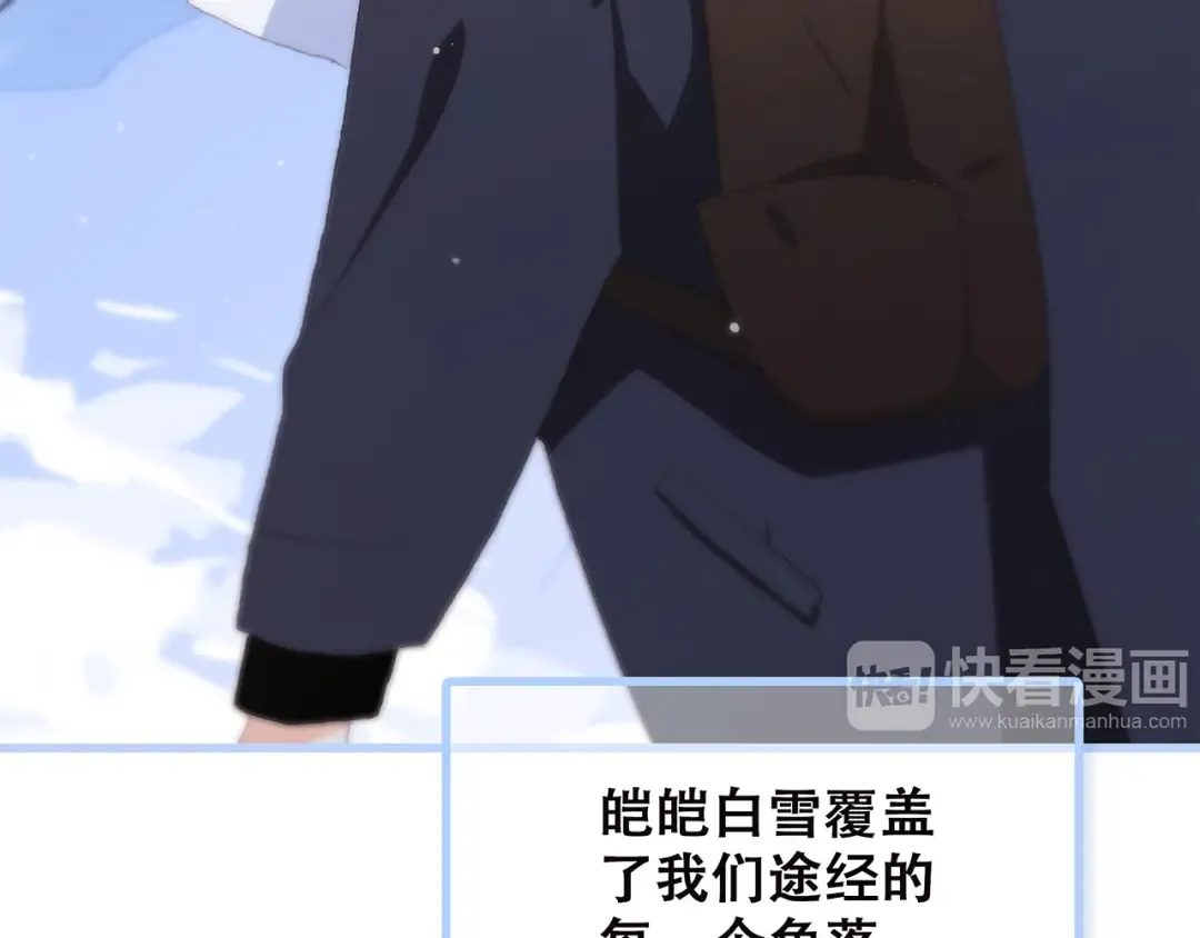 第39话 宠溺 第23页