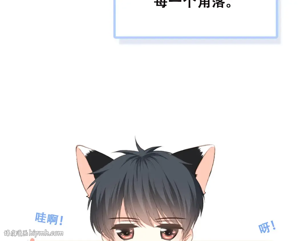 第39话 宠溺 第24页