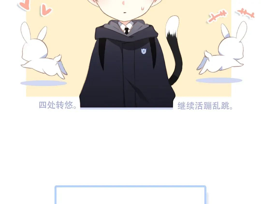 第39话 宠溺 第25页